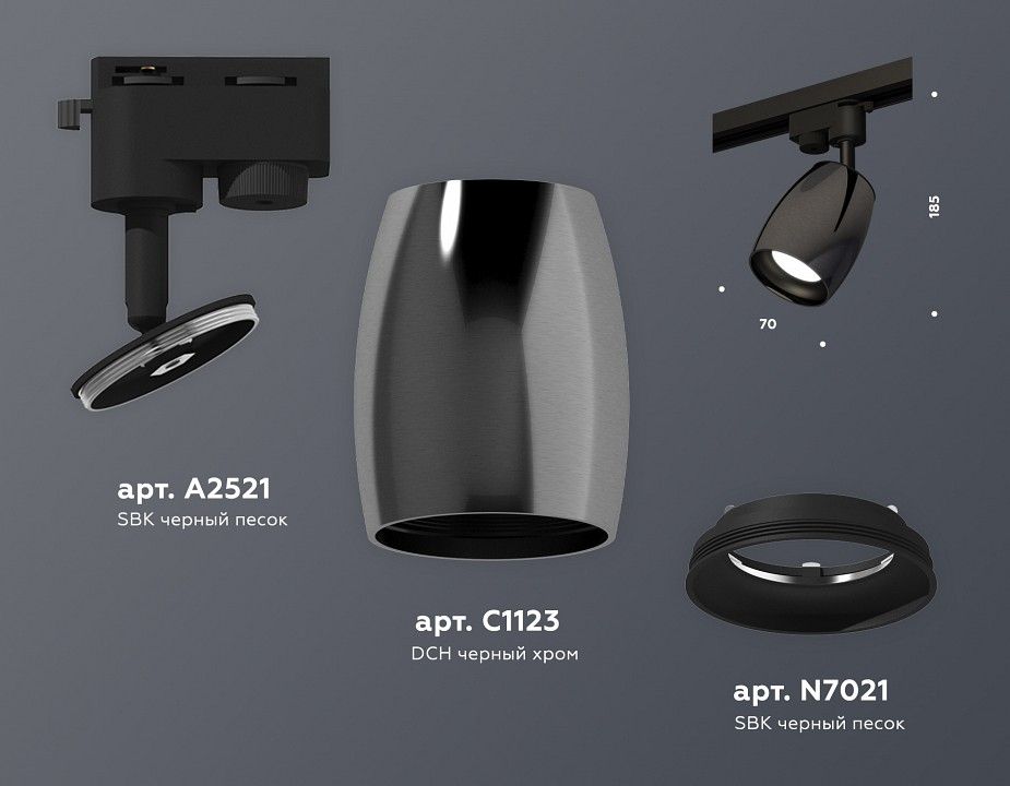 Светильник на штанге Ambrella Light XT XT1123001