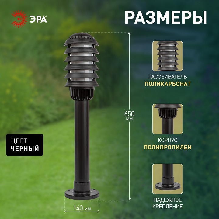 Наземный низкий светильник Эра  НТУ 01-60-014