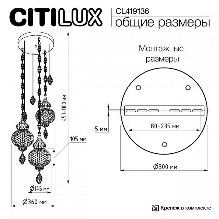 Подвесной светильник Citilux Каир CL419136