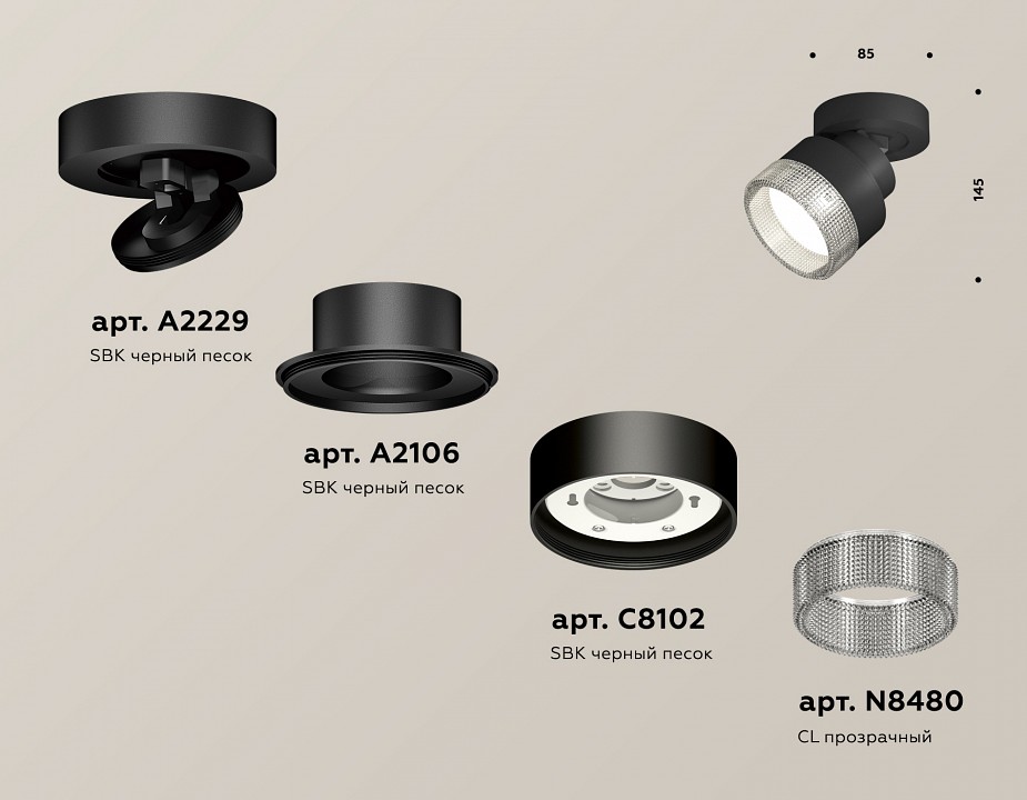 Спот Ambrella Light XM XM8102040