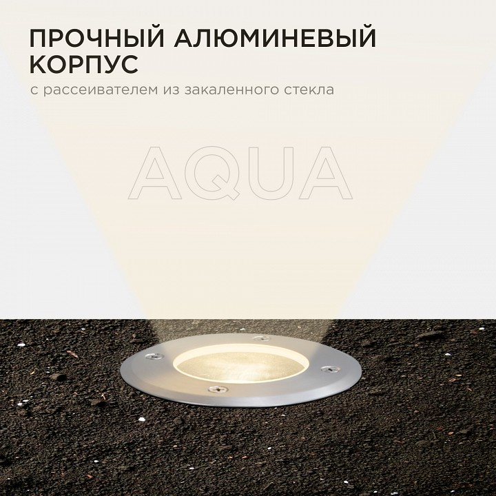 Встраиваемый в дорогу светильник Apeyron Electrics  11-133