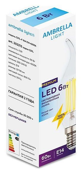 Лампа светодиодная Ambrella Light C37L E14 6Вт 4200K 202215