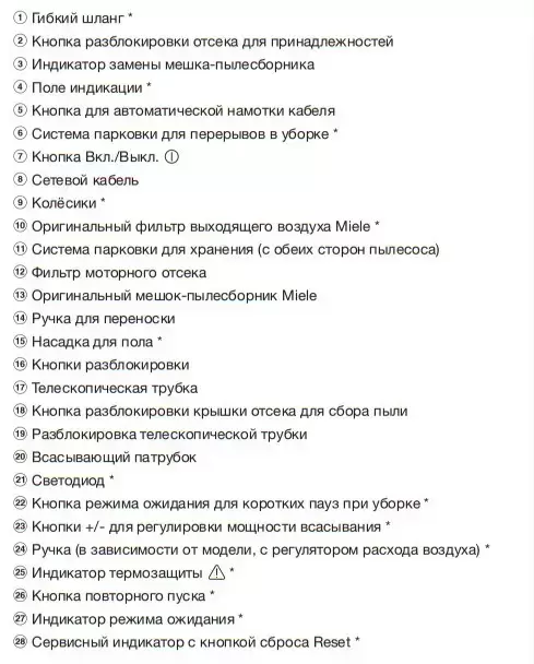 Пылесос Miele Complete C3 Score Red PowerLine