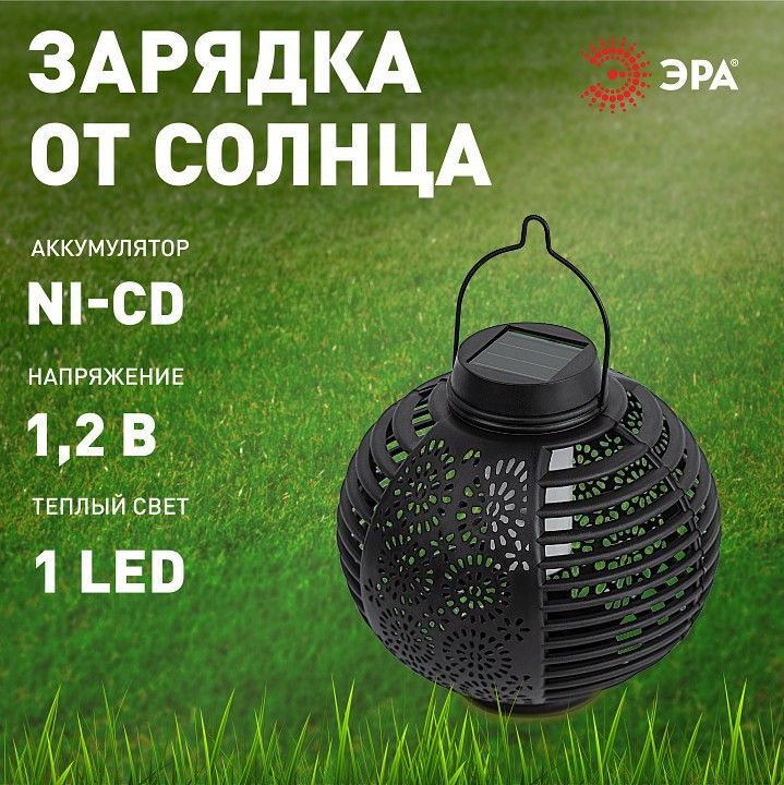 Наземный низкий светильник Эра  ERASF22-49