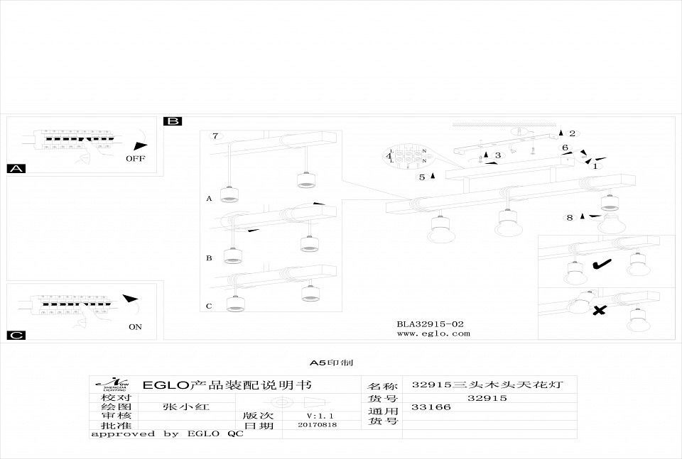 Светильник на штанге Eglo Townshend 33166