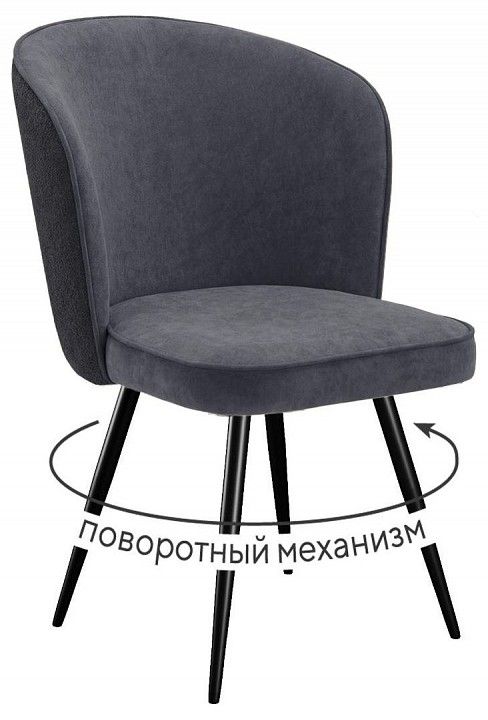 Стул Dikline 348 поворотный