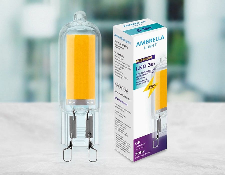 Лампа светодиодная Ambrella Light G9 G9 3Вт 6400K 204522