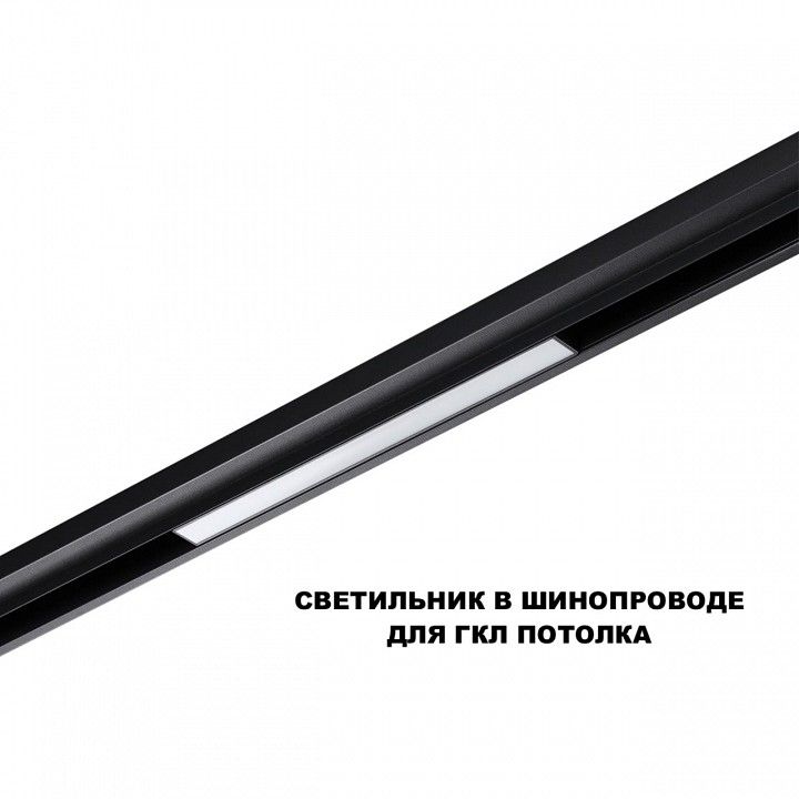 Накладной светильник Novotech SHINO 359617