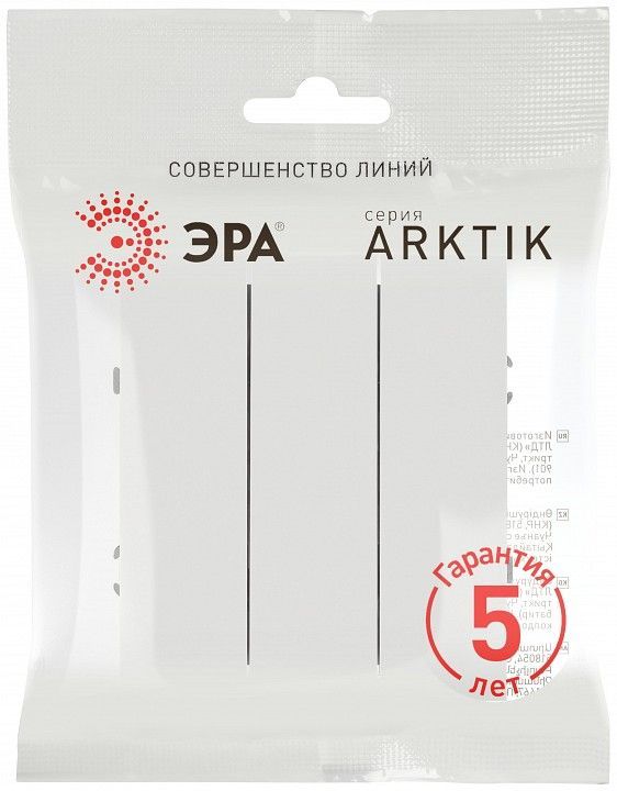 Выключатель трехклавишный без рамки Эра Arktik Б0070381