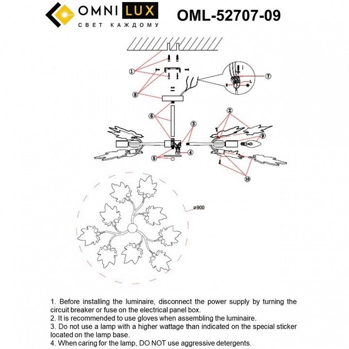 Люстра на штанге Omnilux Vitereta OML-52707-09