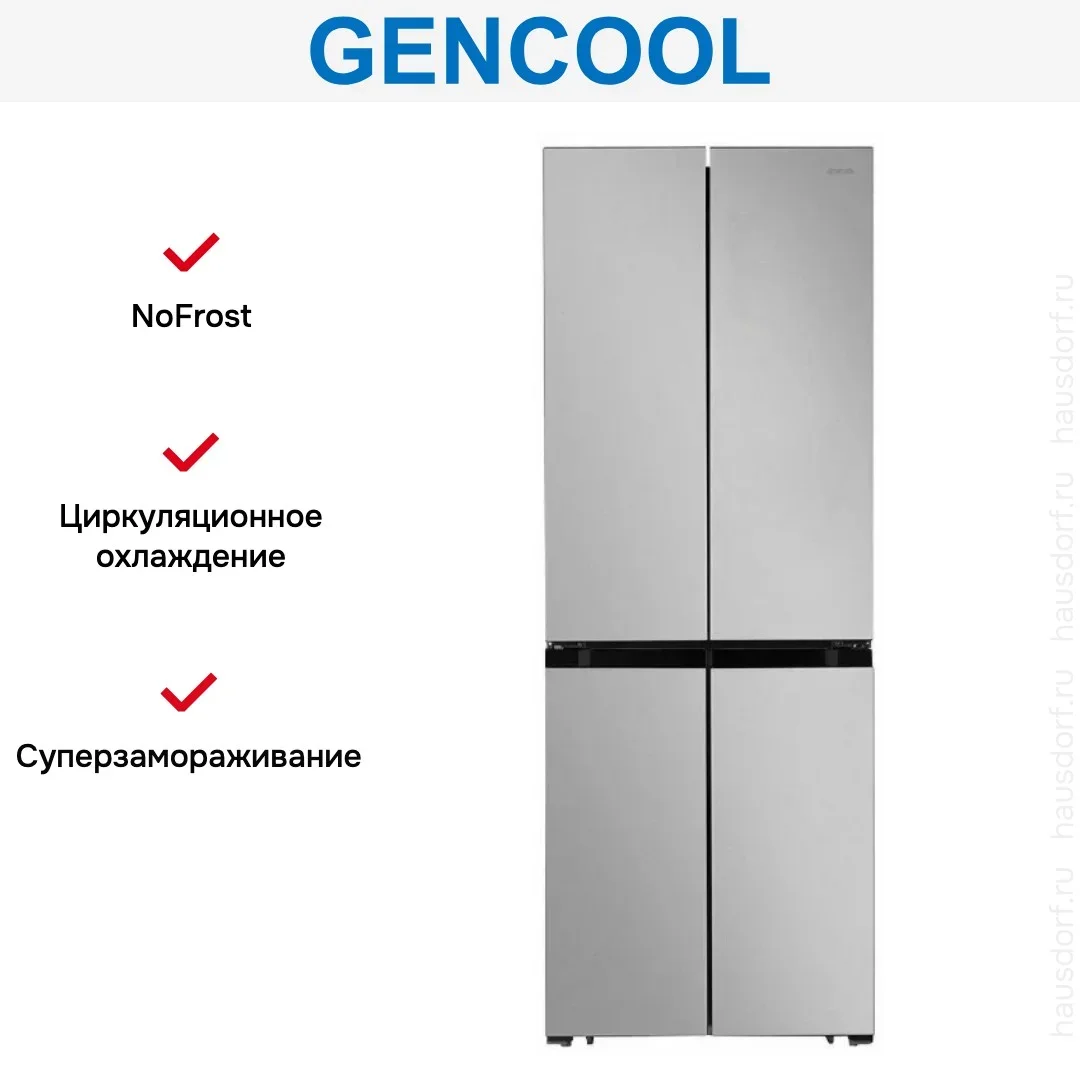 Холодильник GENCOOL GDCD-350S