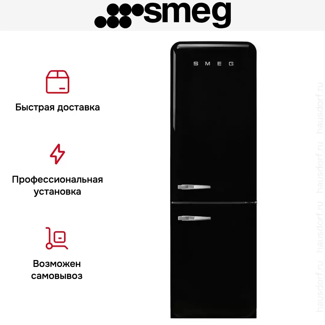 Холодильник Smeg FAB32RBL5