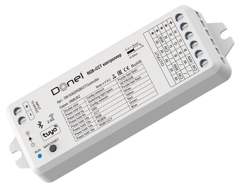 Контроллер-регулятор цвета RGBWW Donel DN8HF DN18302RGBCCTController