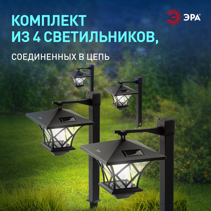Наземный высокий светильник Эра  SL-PL155-PST