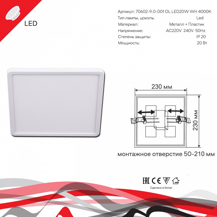 Встраиваемый светильник Reluce Technical 70602 70602-9.0-001OL LED20W WH 4000K