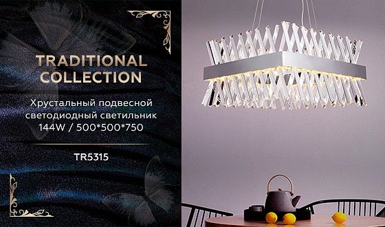 Подвесной светильник Ambrella Light TR TR5315