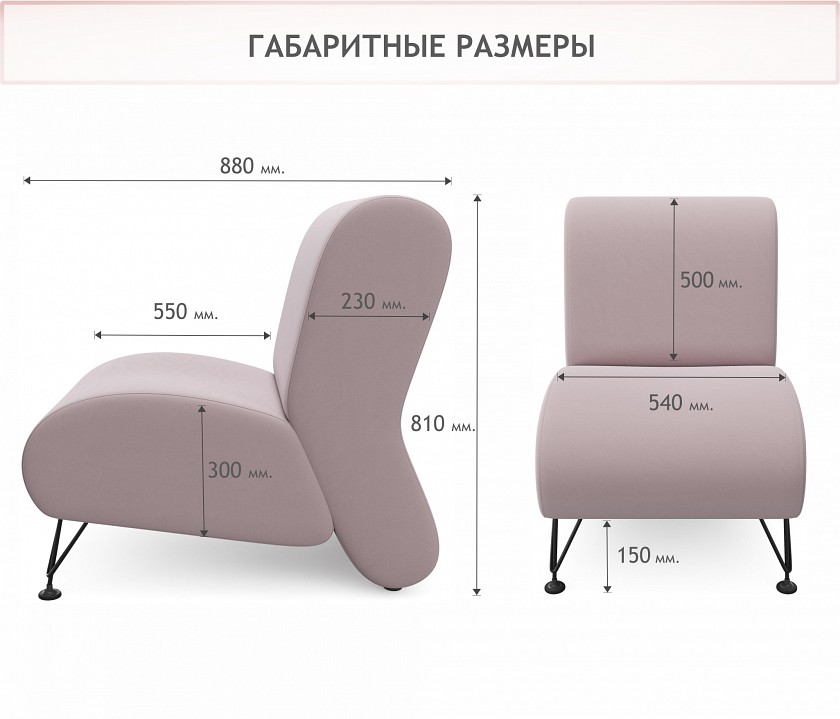 Кресло Pati