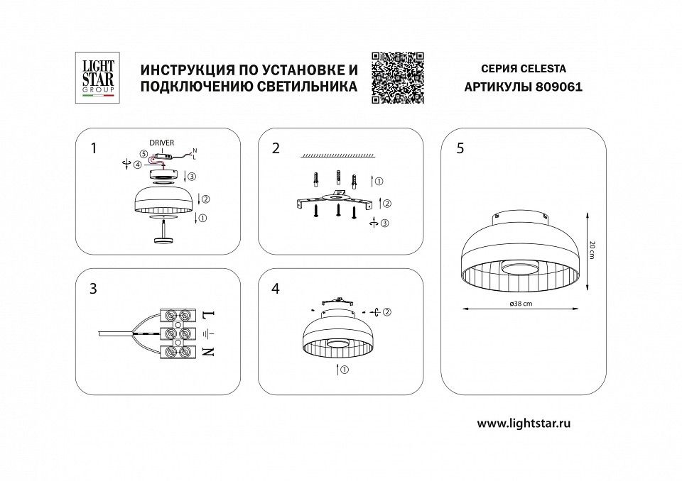 Накладной светильник Lightstar Celesta 809061