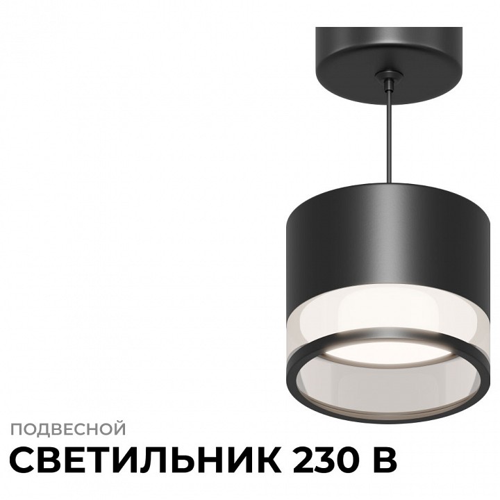 Подвесной светильник Apeyron Electrics Sunrise 16-203