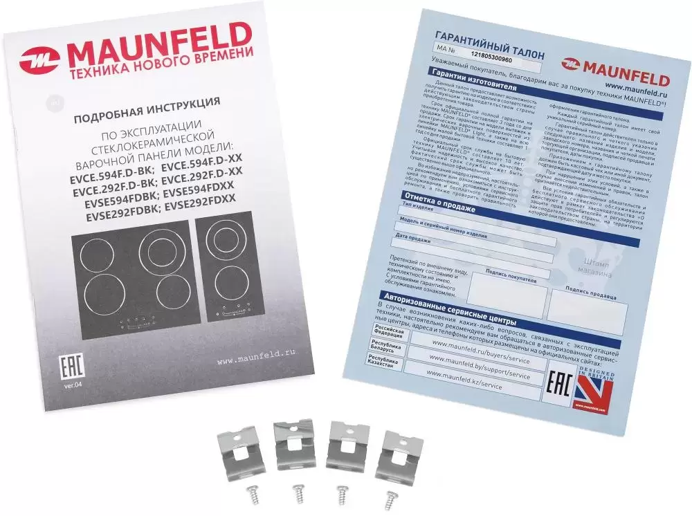 Электрическая варочная панель MAUNFELD EVSE594FDBK