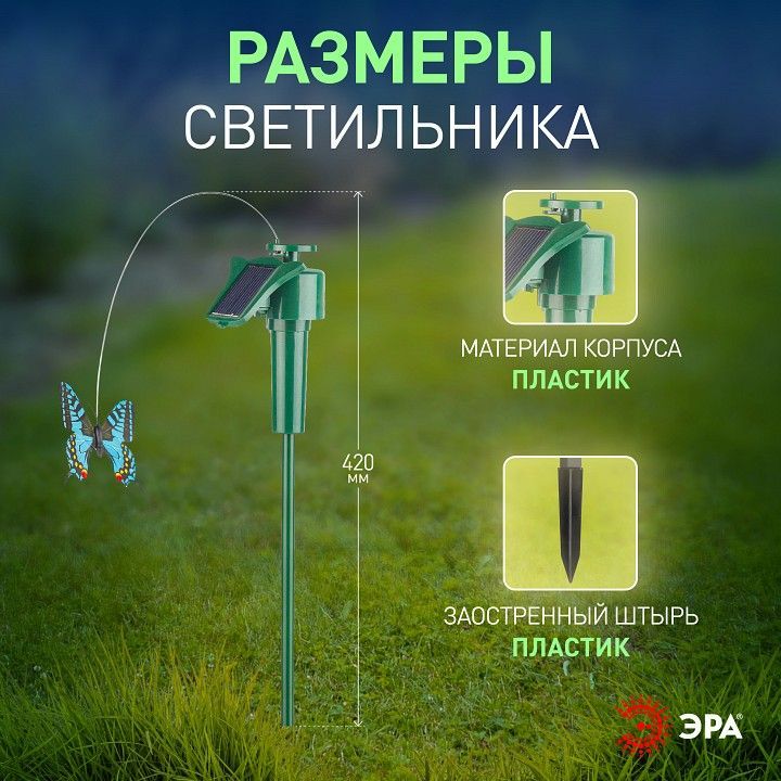 Наземный низкий светильник Эра  SL-PL42-BTF