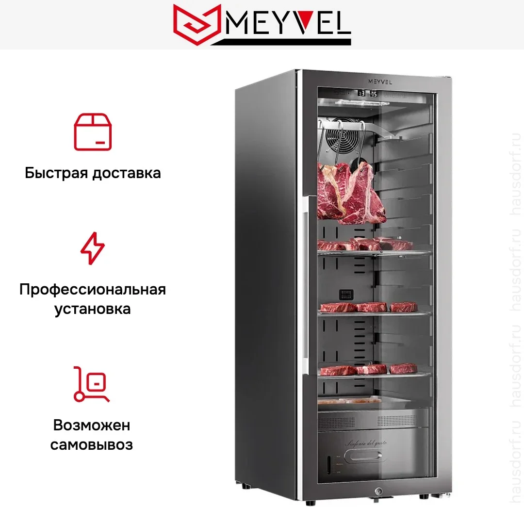 Холодильник для сухого вызревания мяса Meyvel MM-105SR