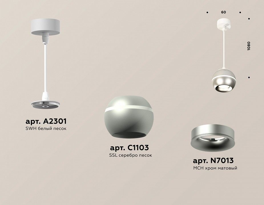 Подвесной светильник Ambrella Light XP XP1103001