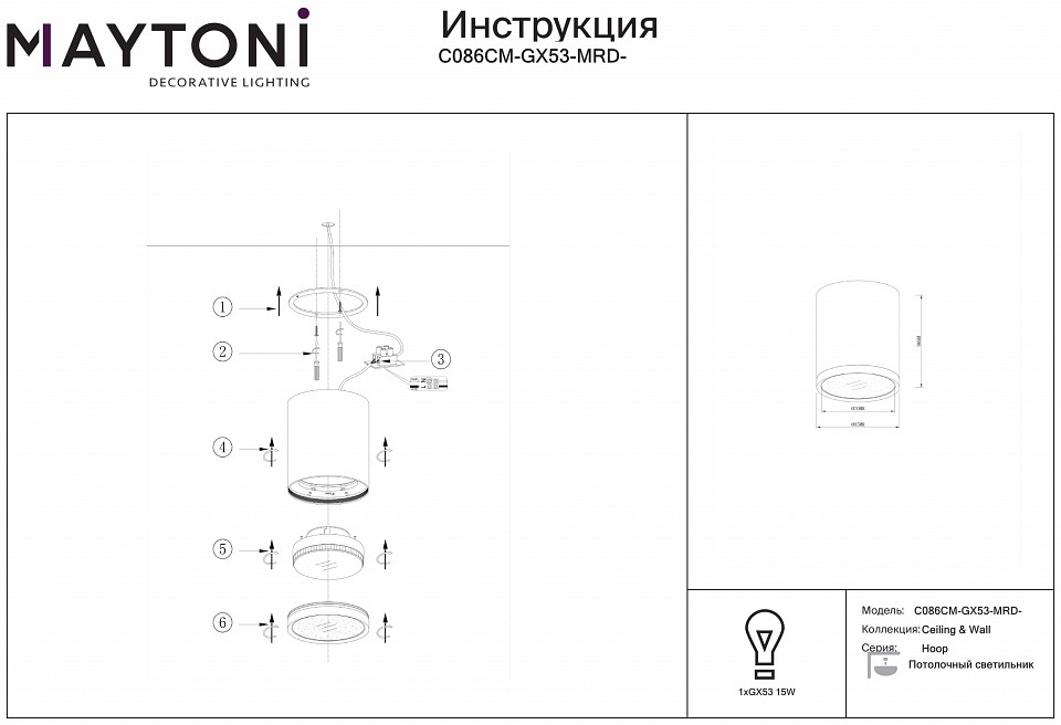 Накладной светильник Maytoni Technical Hoop C086CM-GX53-MRD-WB