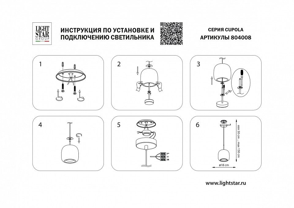 Подвесной светильник Lightstar Cupola 804008