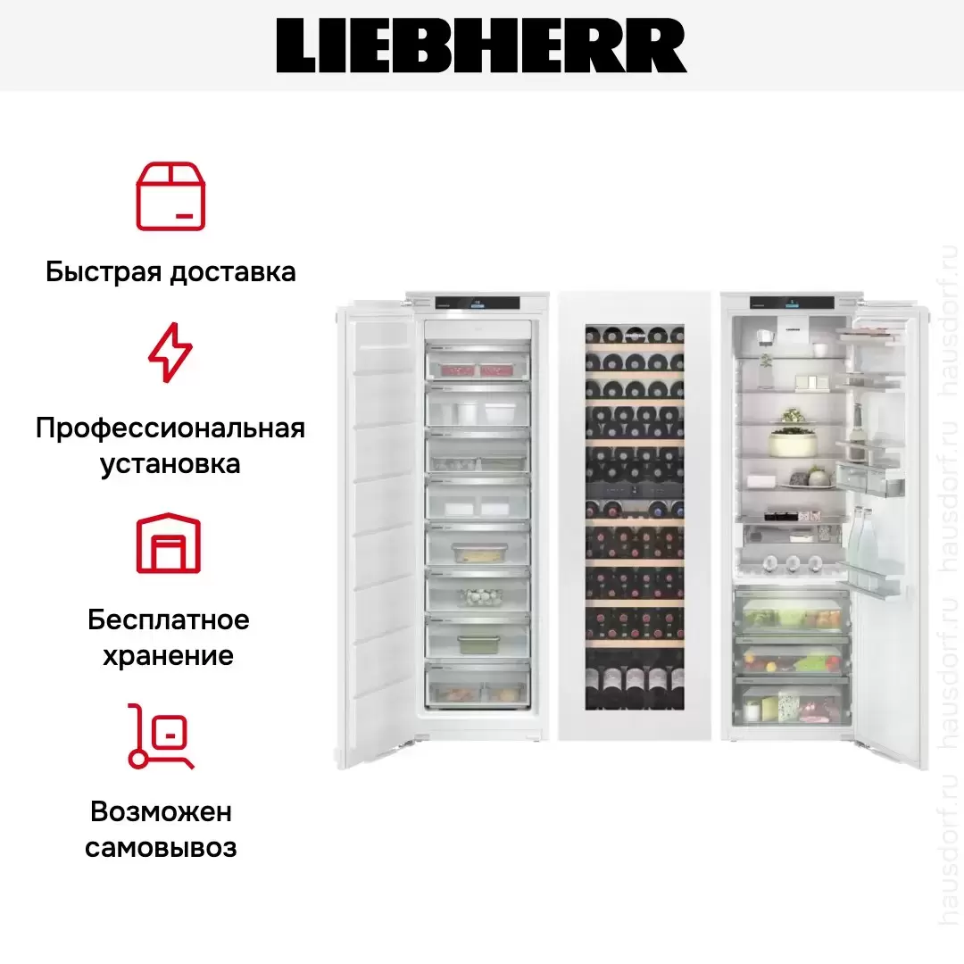 Встраиваемый холодильник Liebherr IXRFW 5156