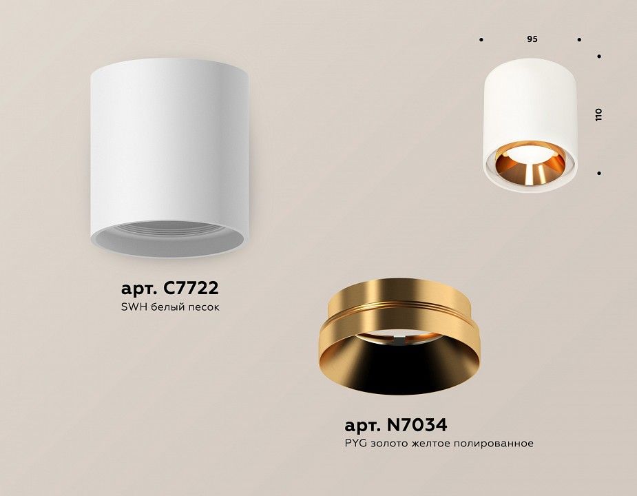 Накладной светильник Ambrella Light XS XS7722004
