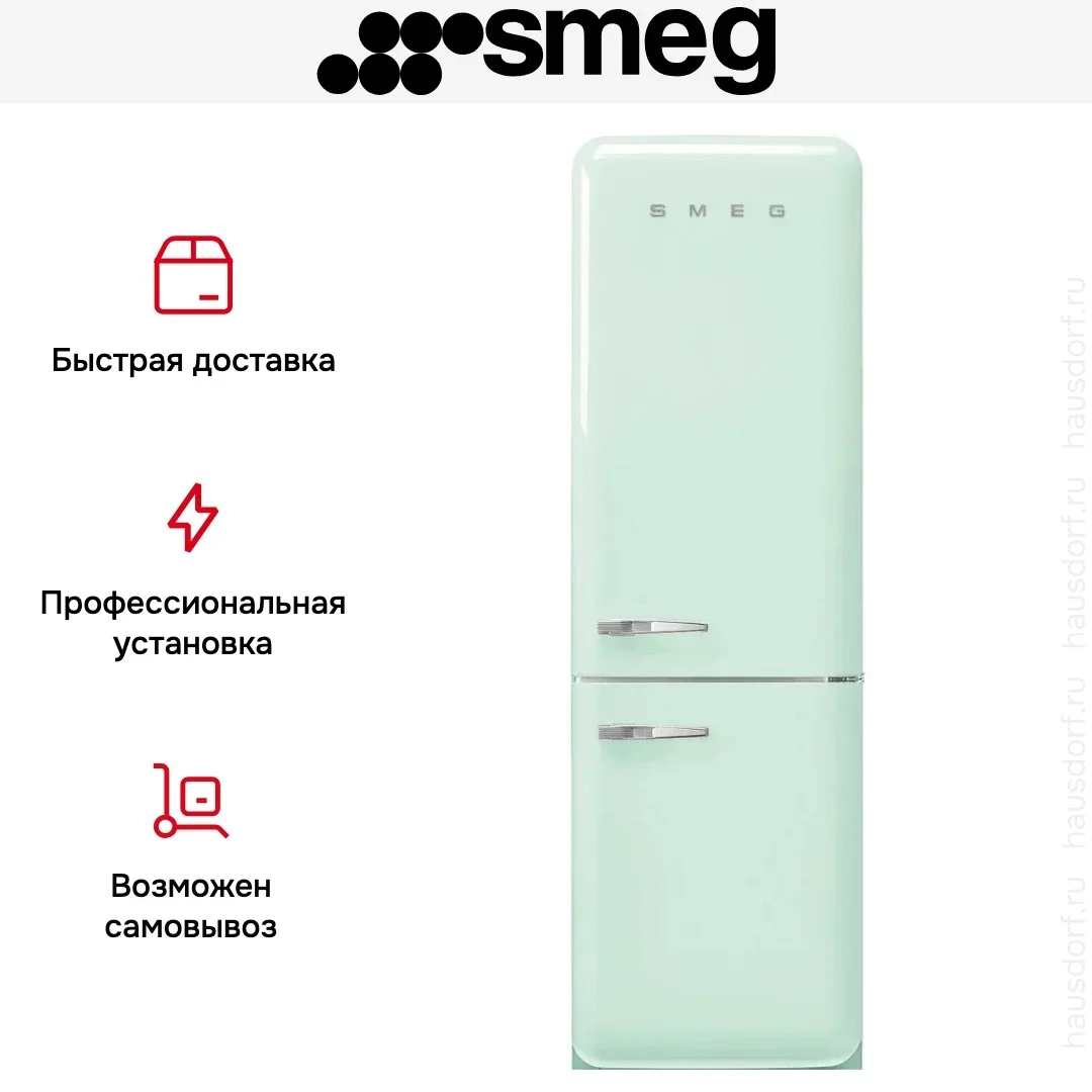 Холодильник Smeg FAB32RPG6