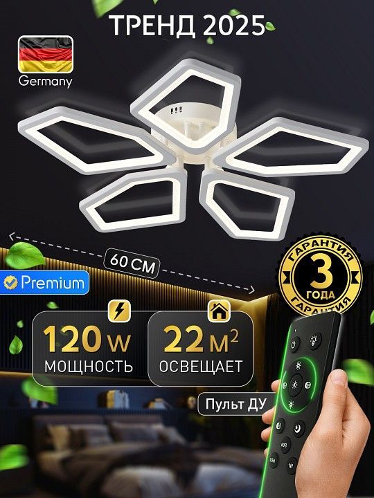 Потолочная люстра Natali Kovaltseva  LED LAMPS 81472