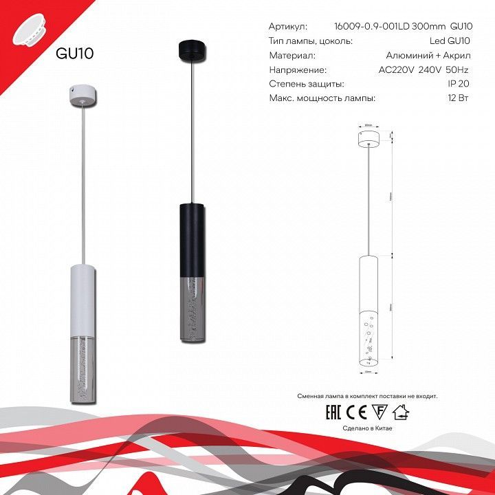 Подвесной светильник Reluce Technical 16009 16009-0.9-001LD 300mm GU10 WT