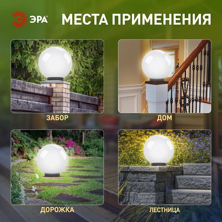 Консольный светильник Эра  НТУ 01-100-301