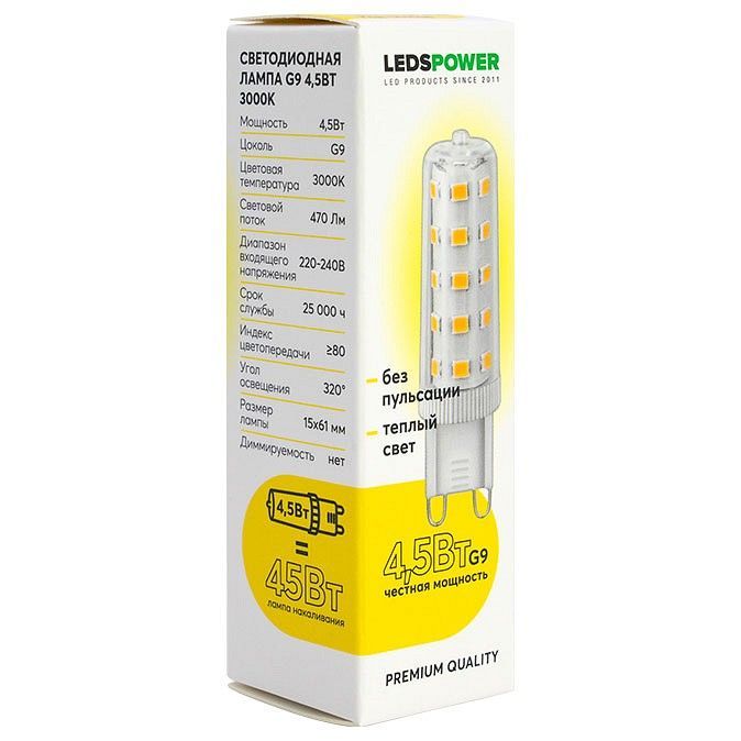 Лампа светодиодная LEDS POWER  G9 4Вт 3000K 007038