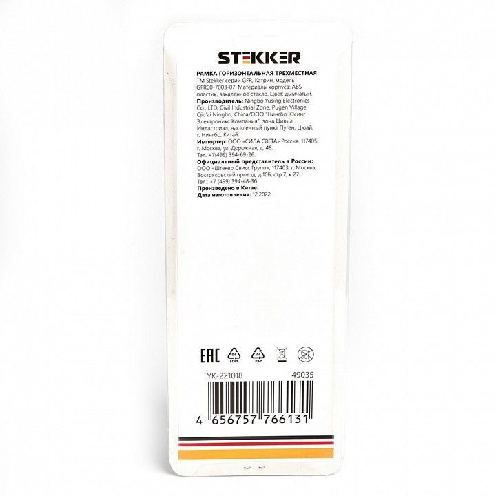 Рамка на 3 поста Stekker Катрин 49035