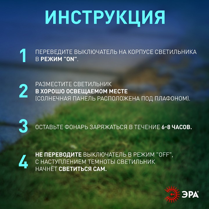 Наземный низкий светильник Эра  ERAST040-08