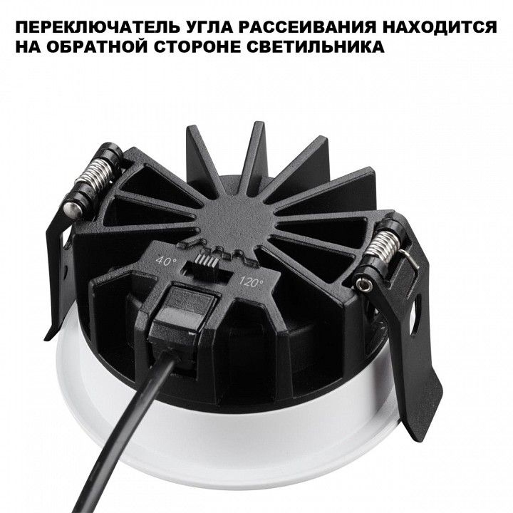 Встраиваемый светильник Novotech RAYNE 359840