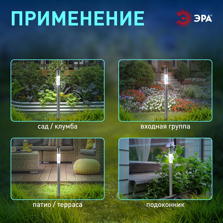 Наземный низкий светильник Эра  ERASF23-16