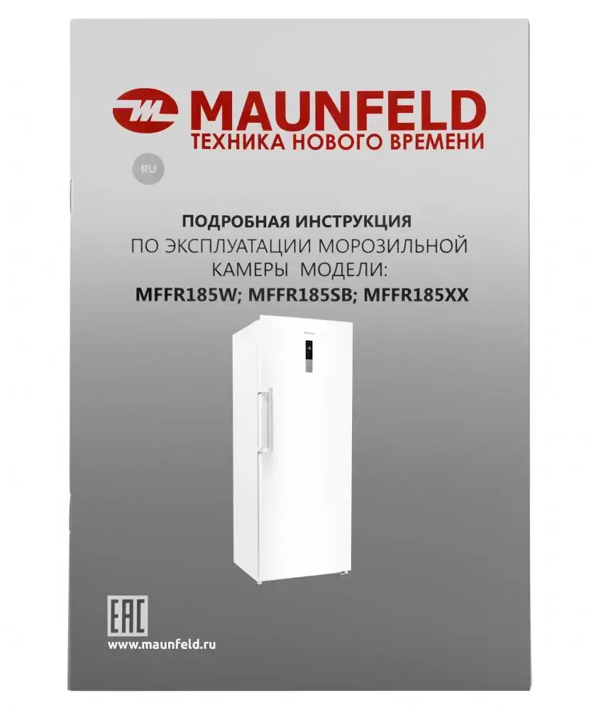 Морозильная камера MAUNFELD MFFR185W