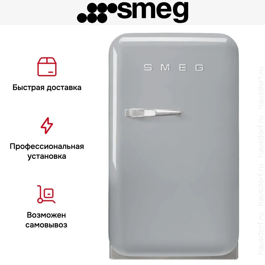 Минибар Smeg FAB5RSV6