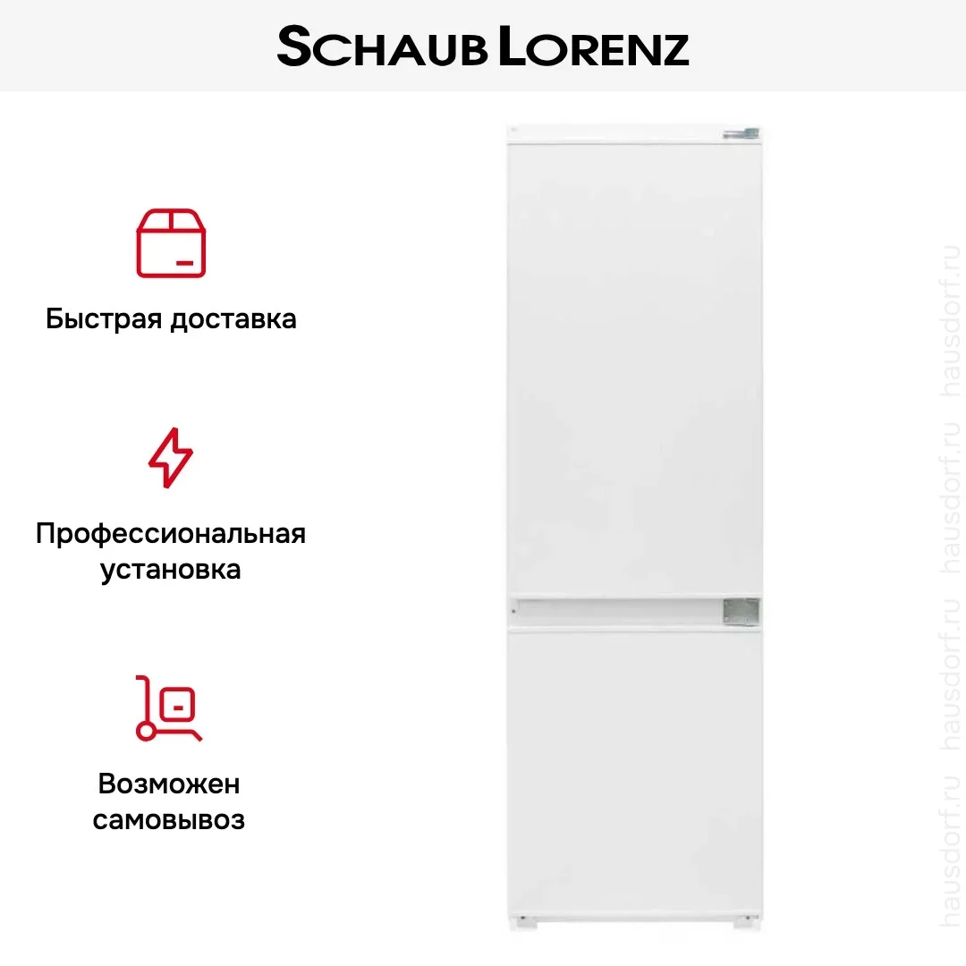 Встраиваемый холодильник Schaub Lorenz SLU E235B5
