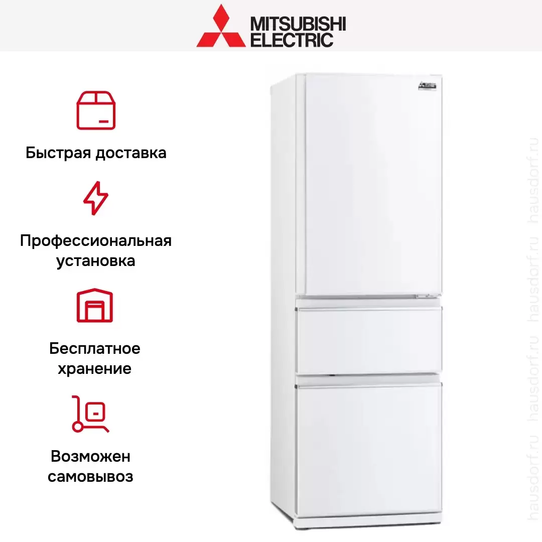 Холодильник Mitsubishi Electric MR-CXR46EN-W-R