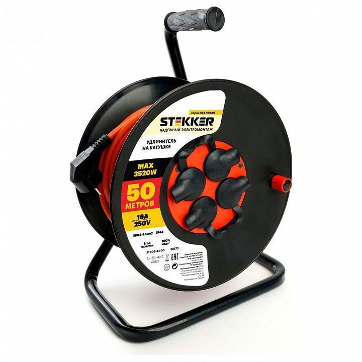 Удлинитель Stekker Standart 50173