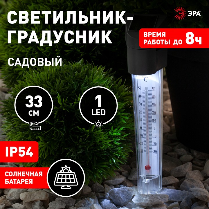 Наземный низкий светильник Эра  ERATR024-02