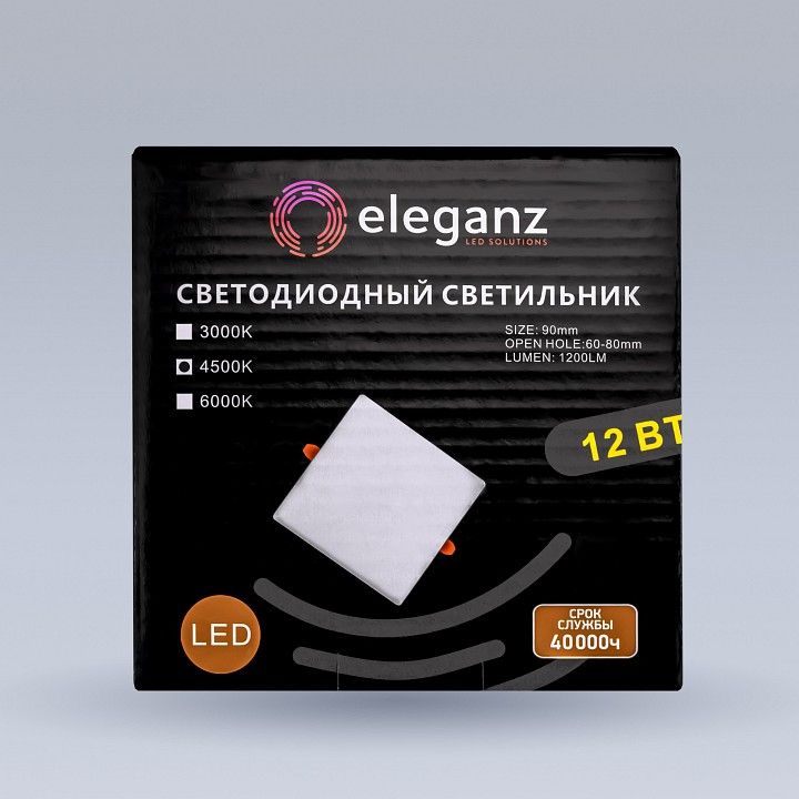 Встраиваемый светильник Eleganz  900850