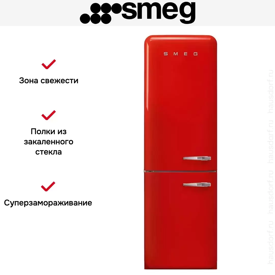 Холодильник Smeg FAB32LRD5