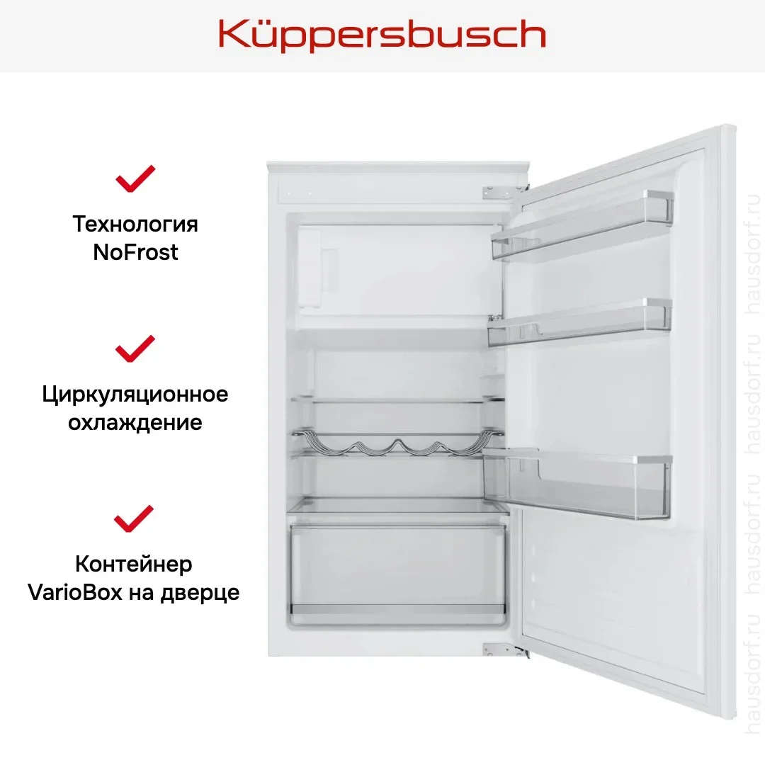 Встраиваемый холодильник Kuppersbusch FK 3305.0I