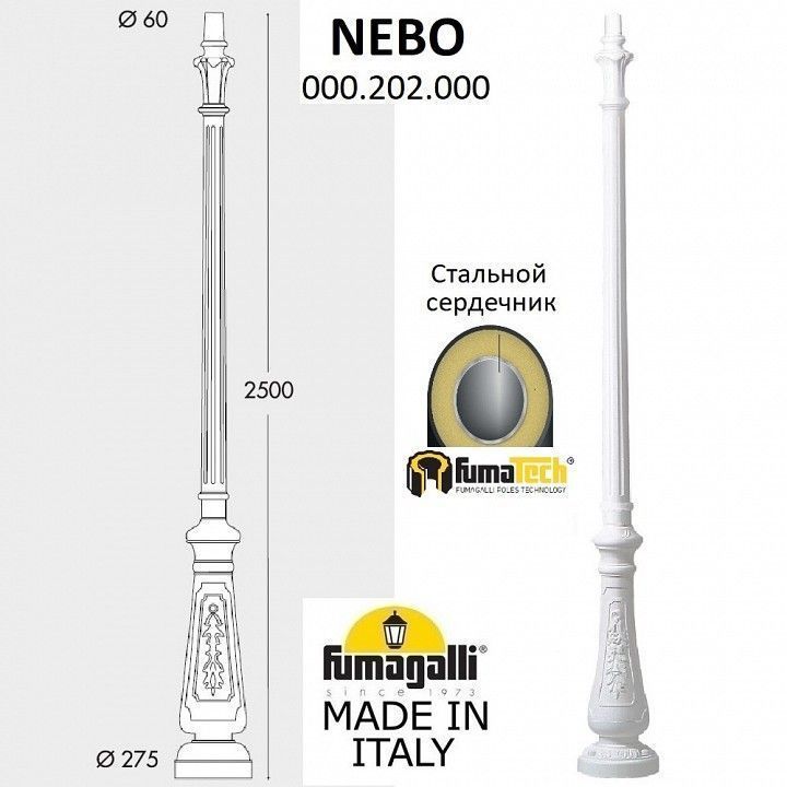 Фонарный столб Fumagalli RUT E26.202.S30.WXE27 DN